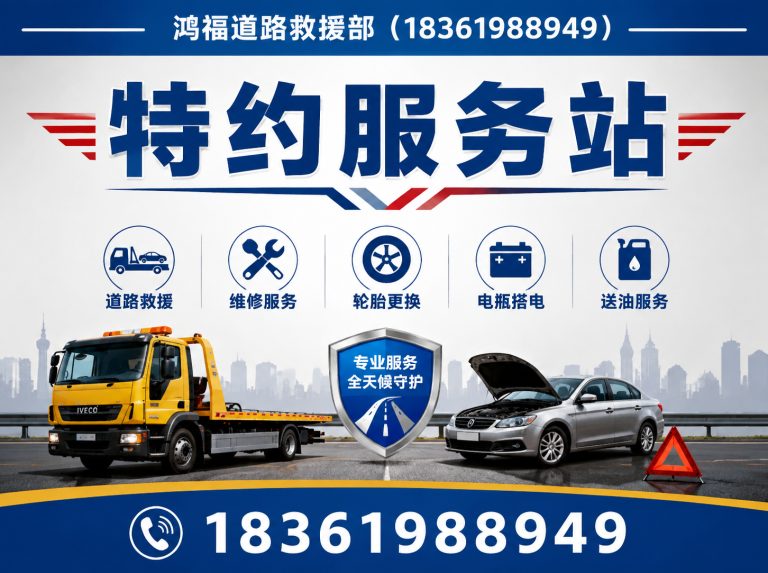 吴中区特约服务站展示图